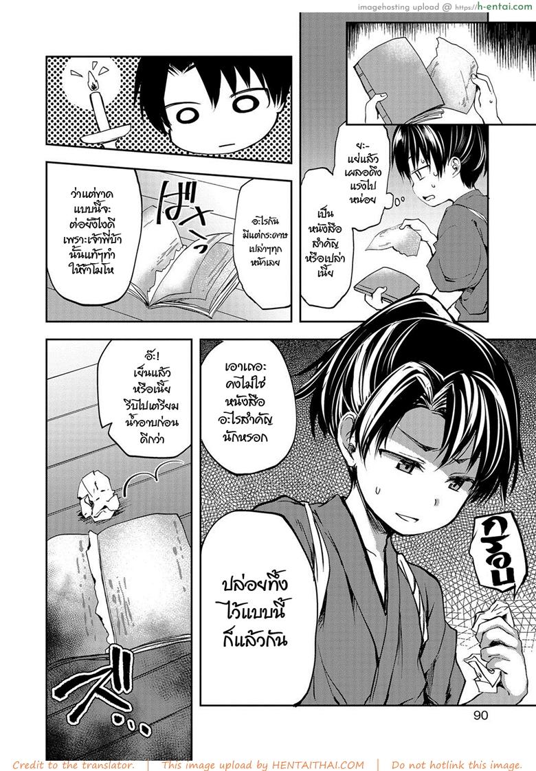 อ่านโดจิน คืนนี้ ผีขอนะ [Ayato Ayari] Ushimitudoki No Raihousha (Otokonoko HEAVEN Vol. 32) หน้า 2