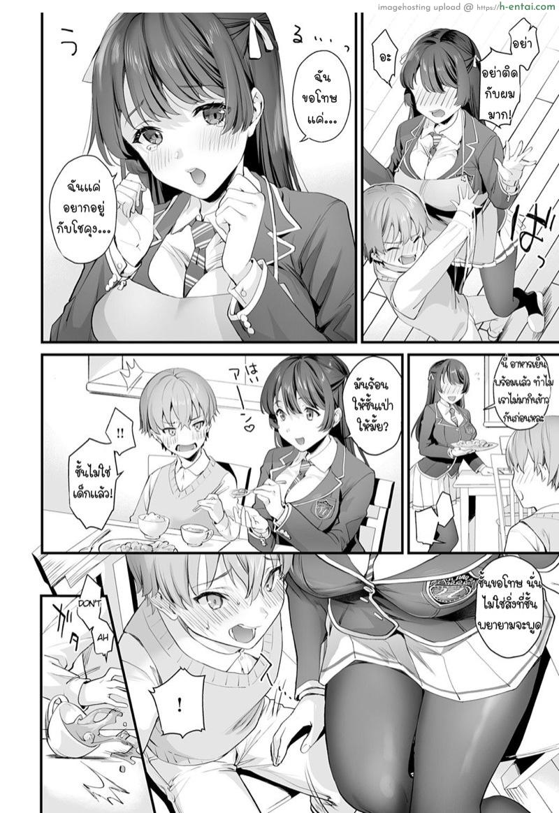 อ่านโดจิน เป็นทั้งแม่ พี่สาว และเมียผม [sage joh] Futari dake no Himitsu (COMIC Anthurium 2020-02) หน้า 2