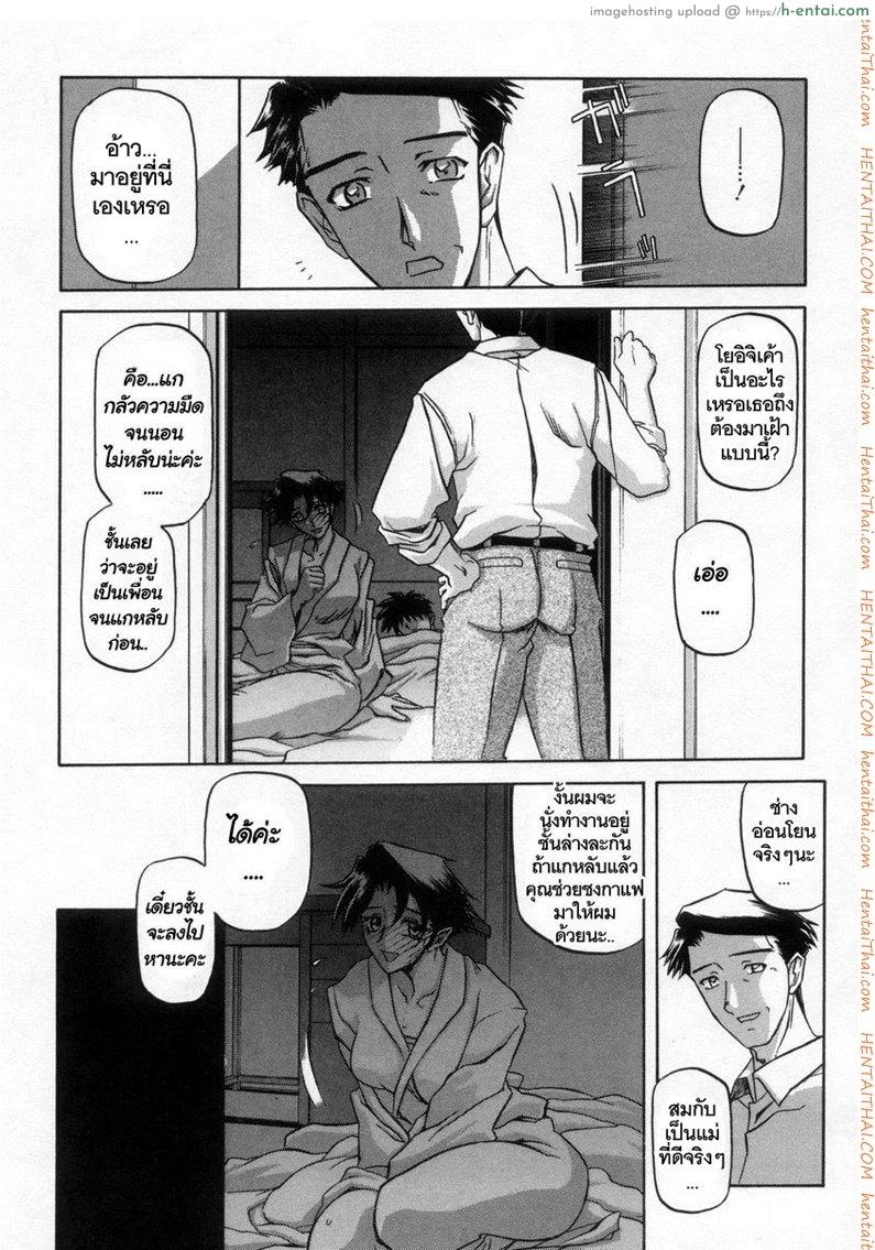 ครอบครัววิปลาส 16 [Sanbun Kyoden] Suna no Kusari Ch.16
