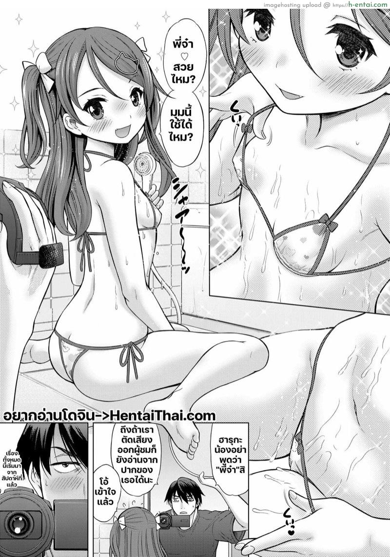 อ่านโดจิน ถ่ายAVถูกสาวน้อยประถมข่มขืน [Nekodanshaku] Imouto AV Daisakusen! | Li’l Sis’ AV Idea! (COMIC LO 2021-01) หน้า 2