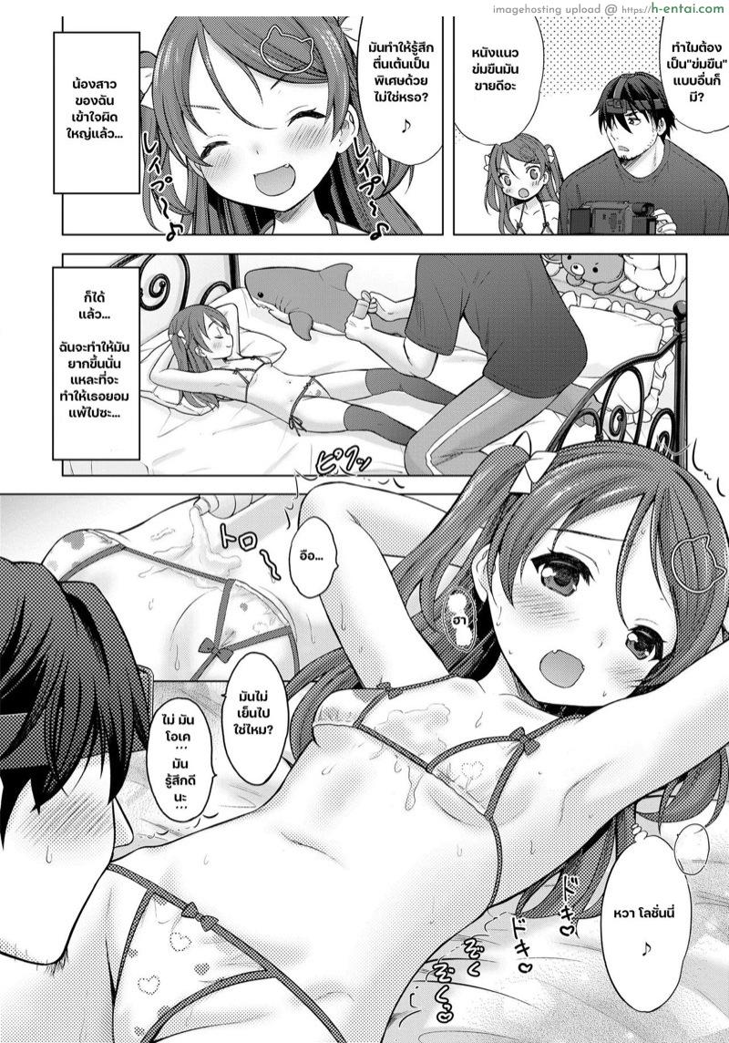 อ่านโดจิน ถ่ายAVถูกสาวน้อยประถมข่มขืน [Nekodanshaku] Imouto AV Daisakusen! | Li’l Sis’ AV Idea! (COMIC LO 2021-01) หน้า 5