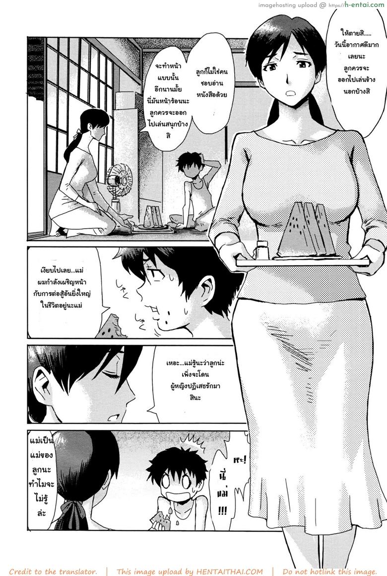 อ่านโดจิน ขอครั้งแรกเป็นแม่ได้ไหม [Kuroiwa Menou] Natsu no Tsuioku | Summer Reminisce (Manga Bangaichi 2016-09) หน้า 2