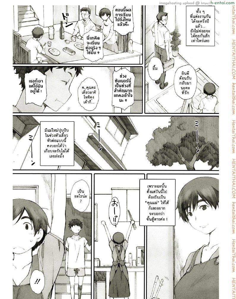 อ่านโดจิน โคมไฟที่หมดรัก [Arai Kei] Tourou no Su – Part 1 หน้า 2