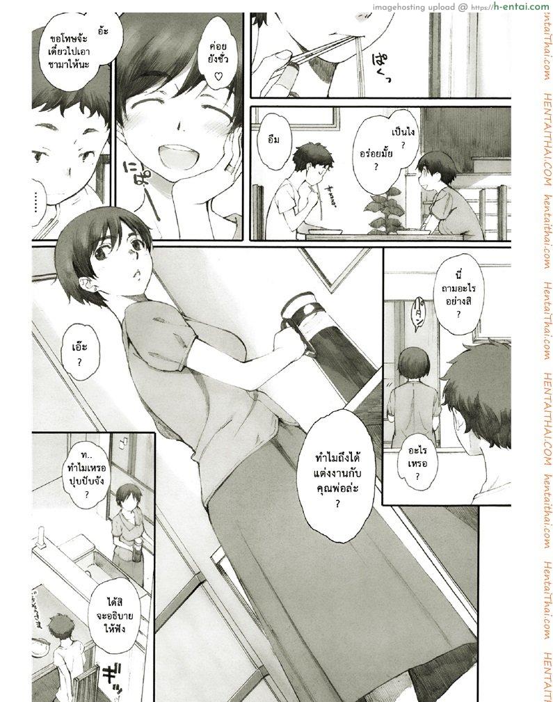 อ่านโดจิน โคมไฟที่หมดรัก [Arai Kei] Tourou no Su – Part 1 หน้า 3