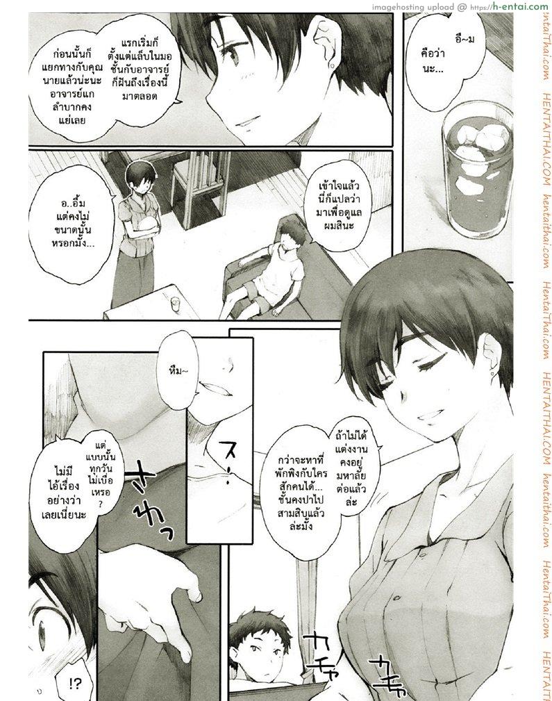 อ่านโดจิน โคมไฟที่หมดรัก [Arai Kei] Tourou no Su – Part 1 หน้า 4
