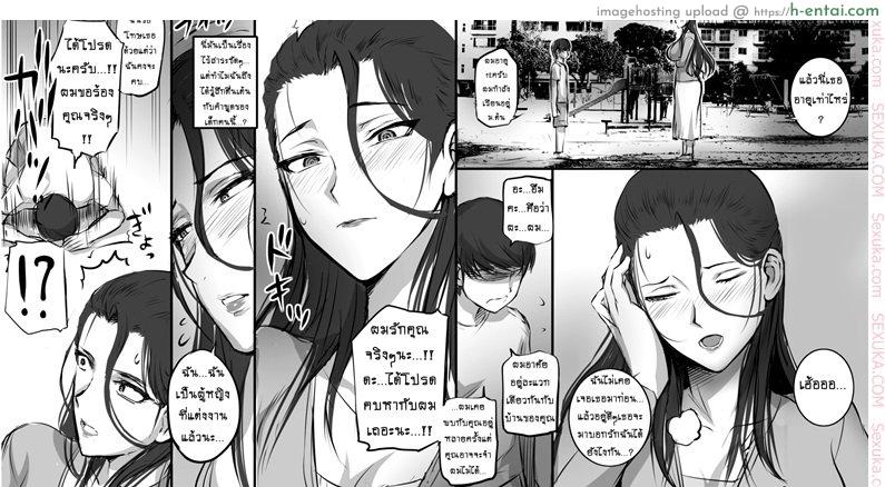 อ่านโดจิน แอบรักสาวใหญ่ Hitozuma ni Love Letter o Okutte Mita | I sent a love letter to a married woman – Part 1 หน้า 3