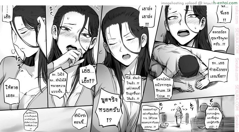 อ่านโดจิน แอบรักสาวใหญ่ Hitozuma ni Love Letter o Okutte Mita | I sent a love letter to a married woman – Part 1 หน้า 4