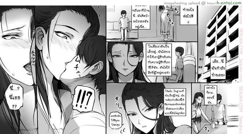 อ่านโดจิน แอบรักสาวใหญ่ Hitozuma ni Love Letter o Okutte Mita | I sent a love letter to a married woman – Part 1 หน้า 5