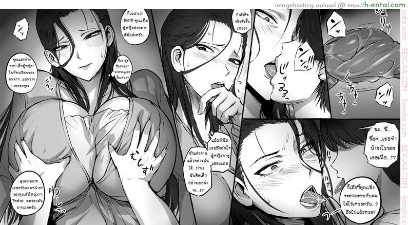 อ่านโดจิน แอบรักสาวใหญ่ Hitozuma ni Love Letter o Okutte Mita | I sent a love letter to a married woman – Part 1 หน้า 6