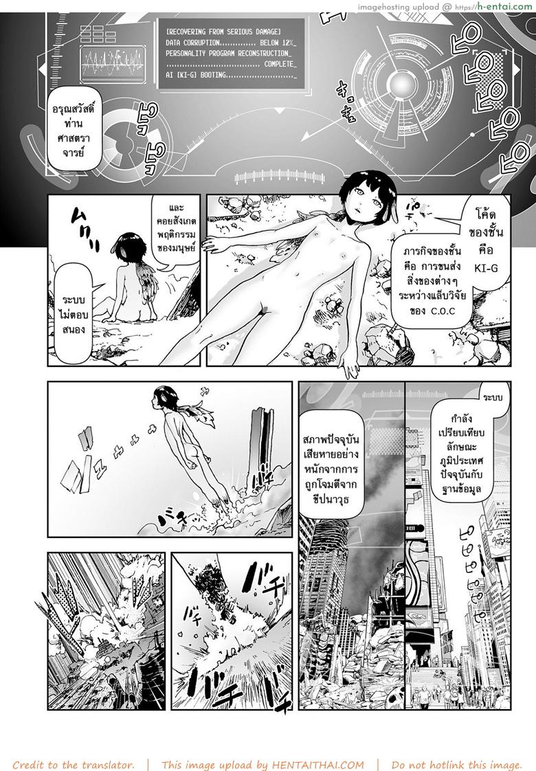 อ่านโดจิน ตำนานเจ้าหญิงโมโม่ 4 – ความลับการกำเนิดของเจ้าหญิงโมโม่ [Gesundheit] Momohime | Princess Momo Ch.4 – The Mystery Behind Princess Momo’s Birth หน้า 2