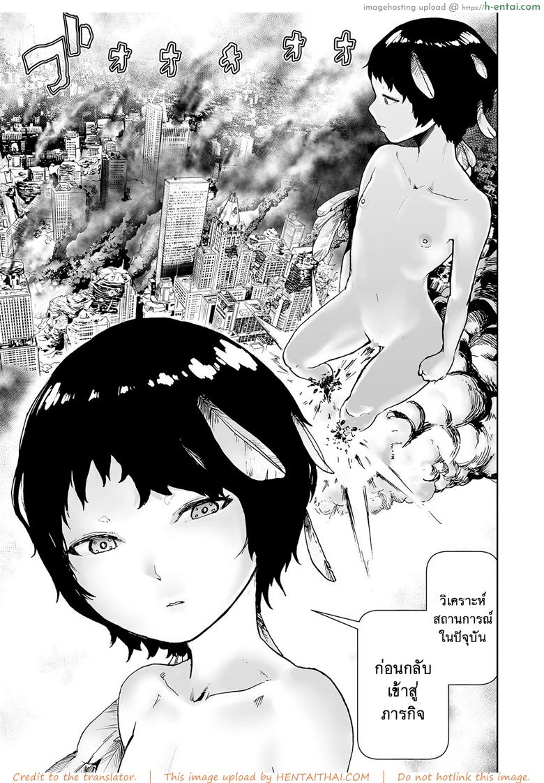 อ่านโดจิน ตำนานเจ้าหญิงโมโม่ 4 – ความลับการกำเนิดของเจ้าหญิงโมโม่ [Gesundheit] Momohime | Princess Momo Ch.4 – The Mystery Behind Princess Momo’s Birth หน้า 3