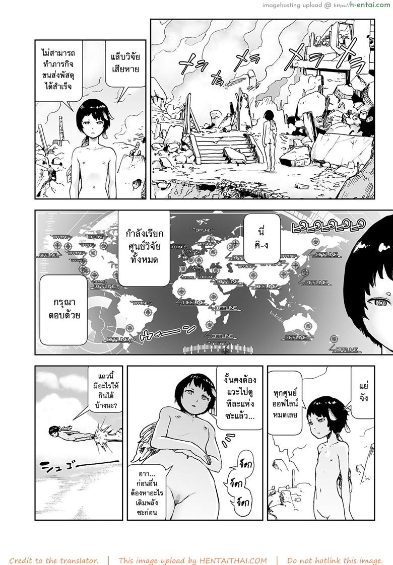 อ่านโดจิน ตำนานเจ้าหญิงโมโม่ 4 – ความลับการกำเนิดของเจ้าหญิงโมโม่ [Gesundheit] Momohime | Princess Momo Ch.4 – The Mystery Behind Princess Momo’s Birth หน้า 4