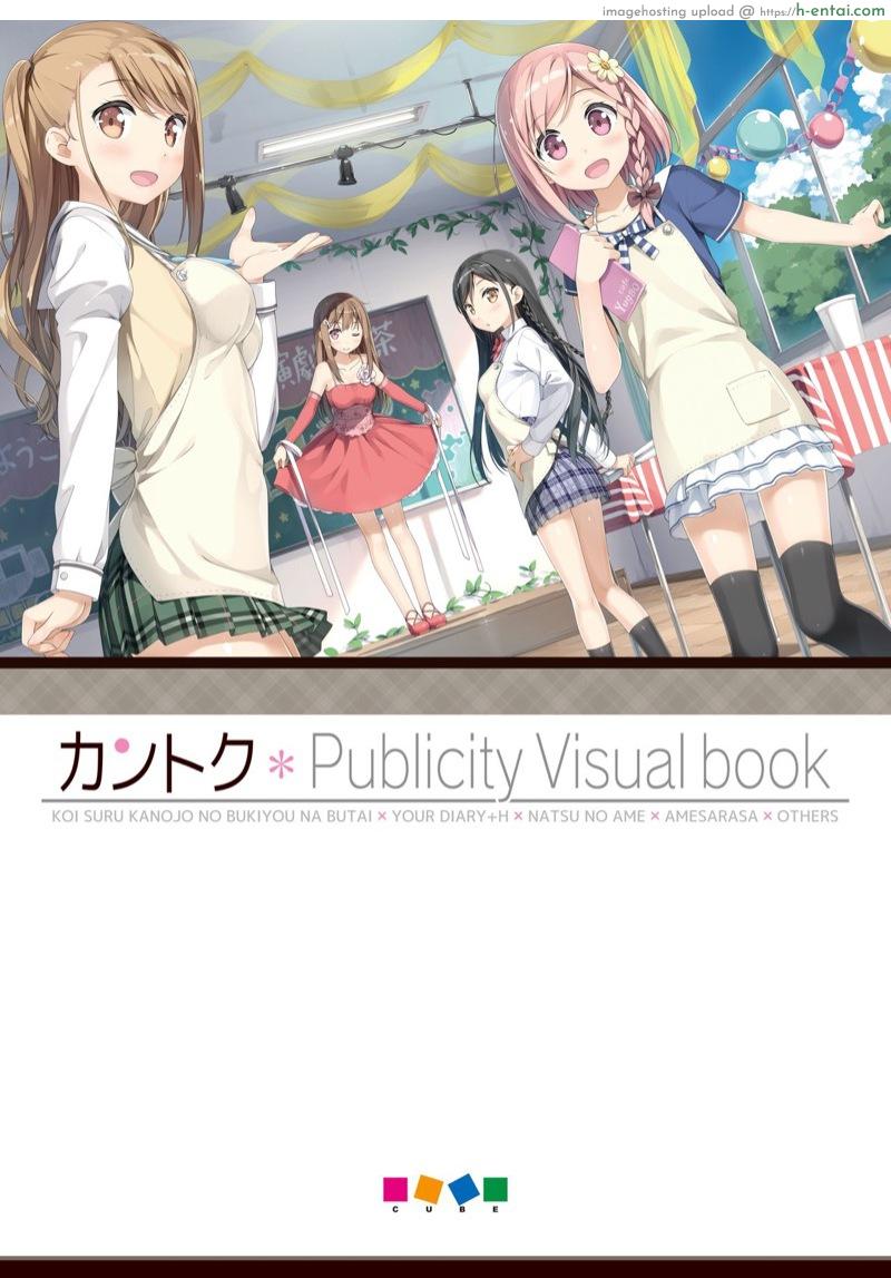 อัลบั้มรวมภาพสาวน้อยน่ารัก [Kantoku] Publicity Visual book