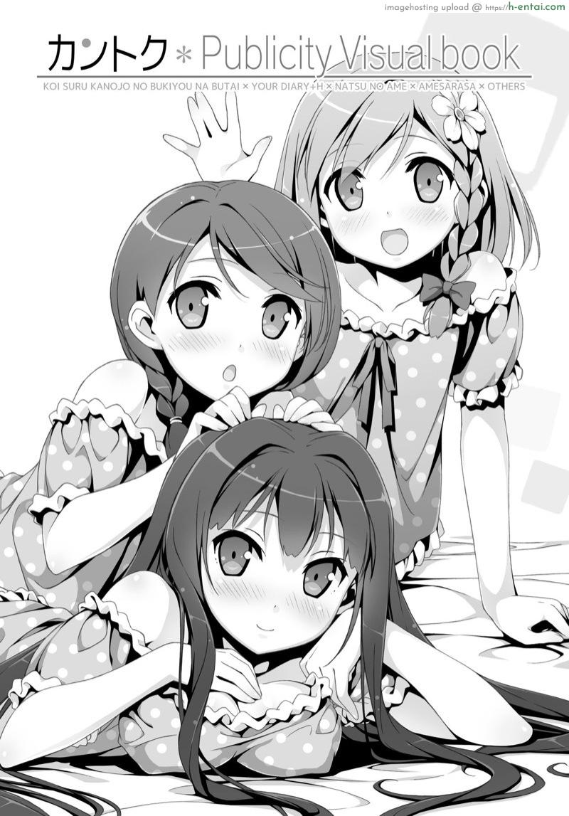 อ่านโดจิน อัลบั้มรวมภาพสาวน้อยน่ารัก [Kantoku] Publicity Visual book หน้า 2