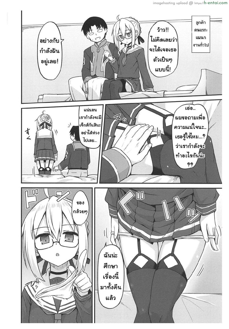 อ่านโดจิน นีทเอ๊กซ์มีปัญหา ใส่ชุดนักศึกษาไปหาใครดี (COMIC1☆15) [2nd Life (Hino)] eX! (Fate/Grand Order) หน้า 3