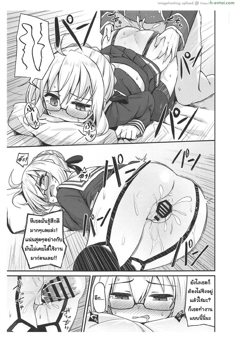 อ่านโดจิน นีทเอ๊กซ์มีปัญหา ใส่ชุดนักศึกษาไปหาใครดี (COMIC1☆15) [2nd Life (Hino)] eX! (Fate/Grand Order) หน้า 4