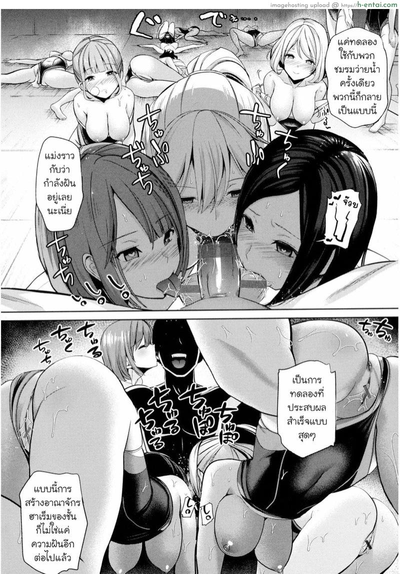 อ่านโดจิน โรงเรียนดัดแปลงสามัญสำนึก [Haitokukan] Moteasobi ~Joushiki Kaihen Gakuen~ – Puppet Quest Ch.1 หน้า 4