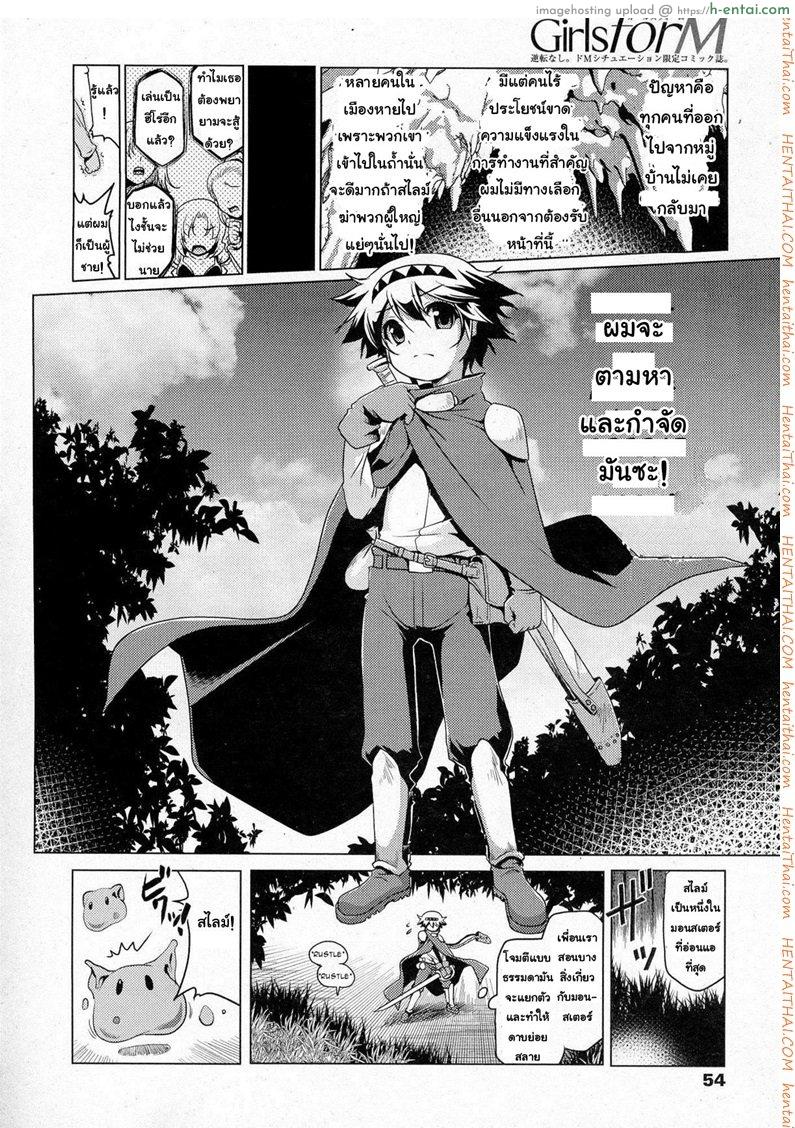 อ่านโดจิน สไลม์ LV.99 [Akazawa RED] Oishii Kohan No Aru Machi | Delicious Lakeside Town หน้า 2