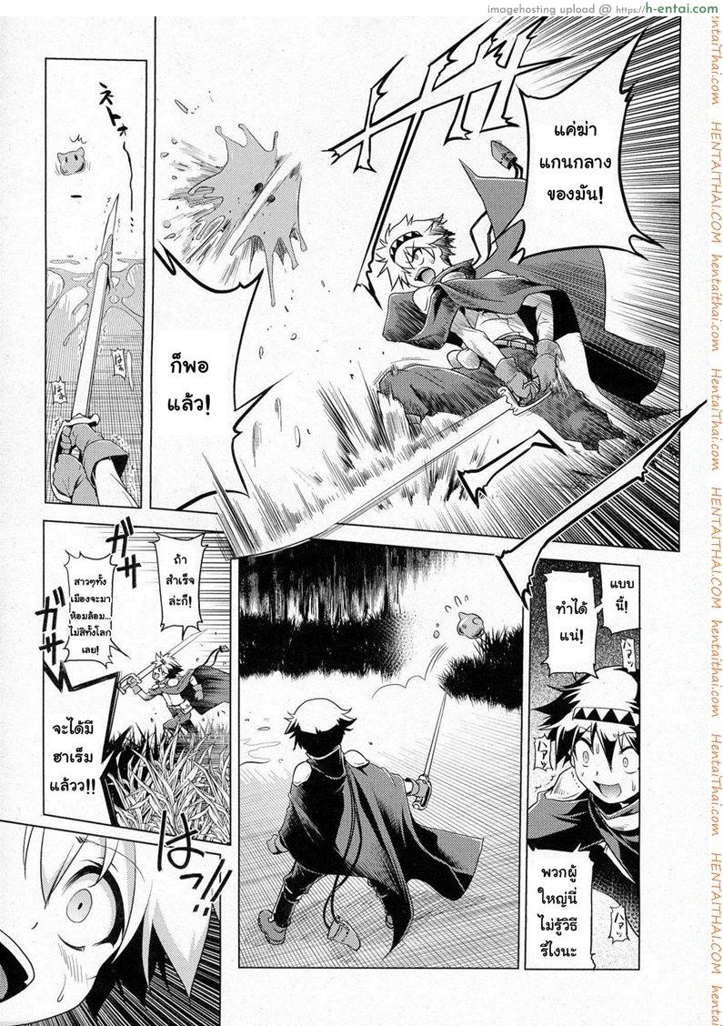 อ่านโดจิน สไลม์ LV.99 [Akazawa RED] Oishii Kohan No Aru Machi | Delicious Lakeside Town หน้า 3