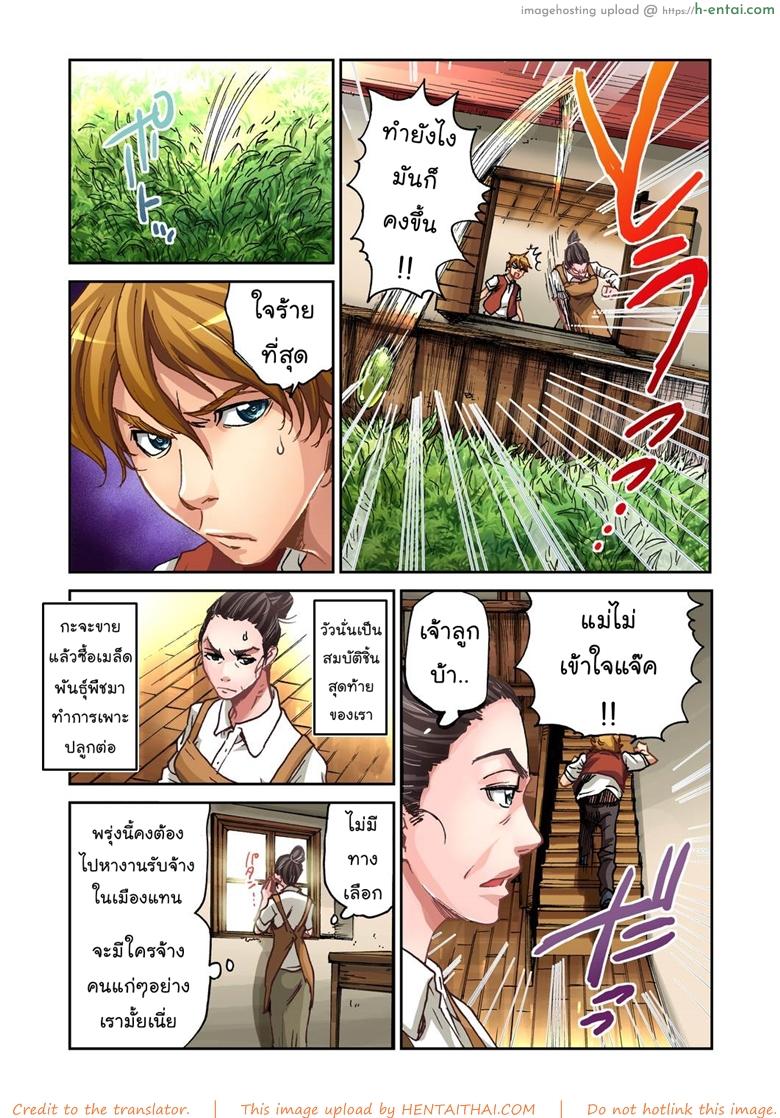 อ่านโดจิน แจ๊คผู้ฆ่ายักษ์ [Pirontan] Jack and the beanstalk หน้า 3