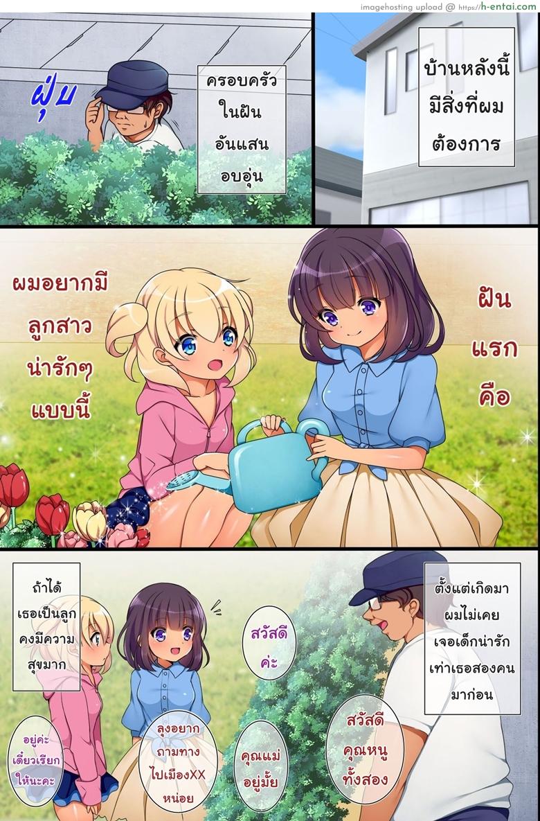 อ่านโดจิน คฑาแห่งดวงดาว [Execio] Saiminjutsu de Ore ha Kazoku o Tsukuru Koto ni Shita หน้า 3