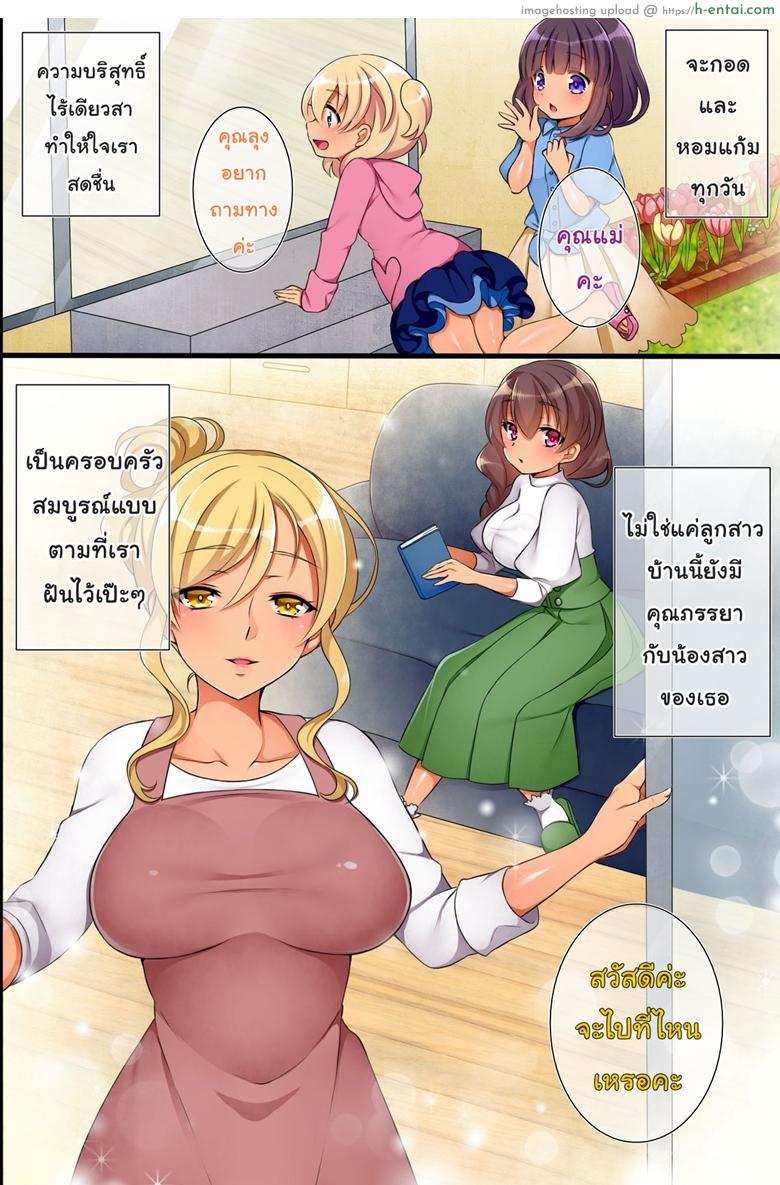 อ่านโดจิน คฑาแห่งดวงดาว [Execio] Saiminjutsu de Ore ha Kazoku o Tsukuru Koto ni Shita หน้า 4