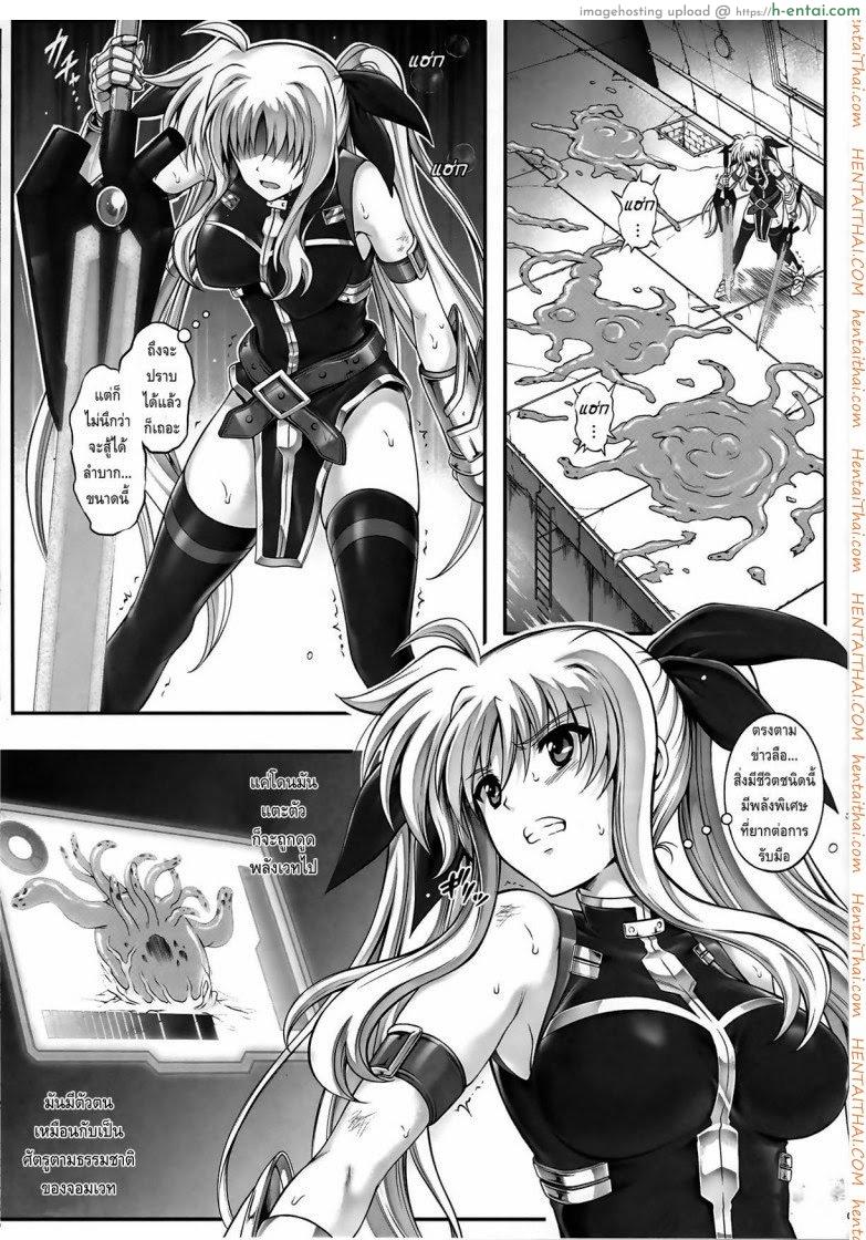 อ่านโดจิน พลาดท่า (C86) [Cyclone (Izumi, Reizei)] T-20 Fei Tas (Mahou Shoujo Lyrical Nanoha) หน้า 2