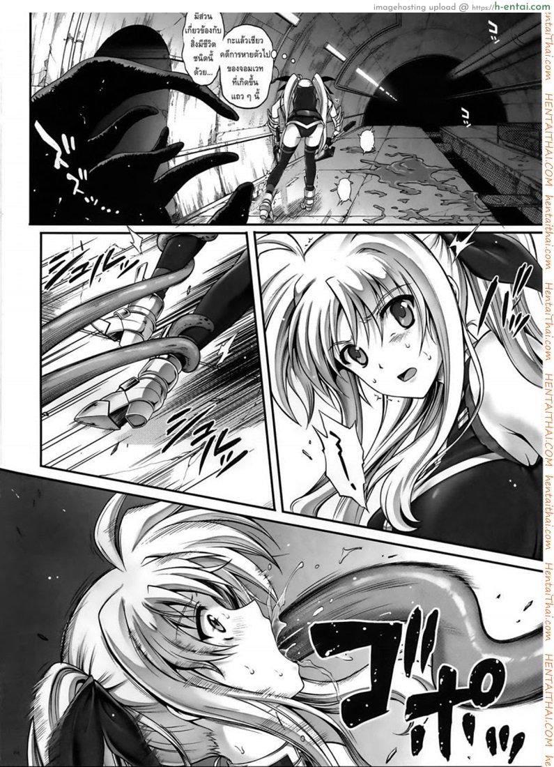 อ่านโดจิน พลาดท่า (C86) [Cyclone (Izumi, Reizei)] T-20 Fei Tas (Mahou Shoujo Lyrical Nanoha) หน้า 3