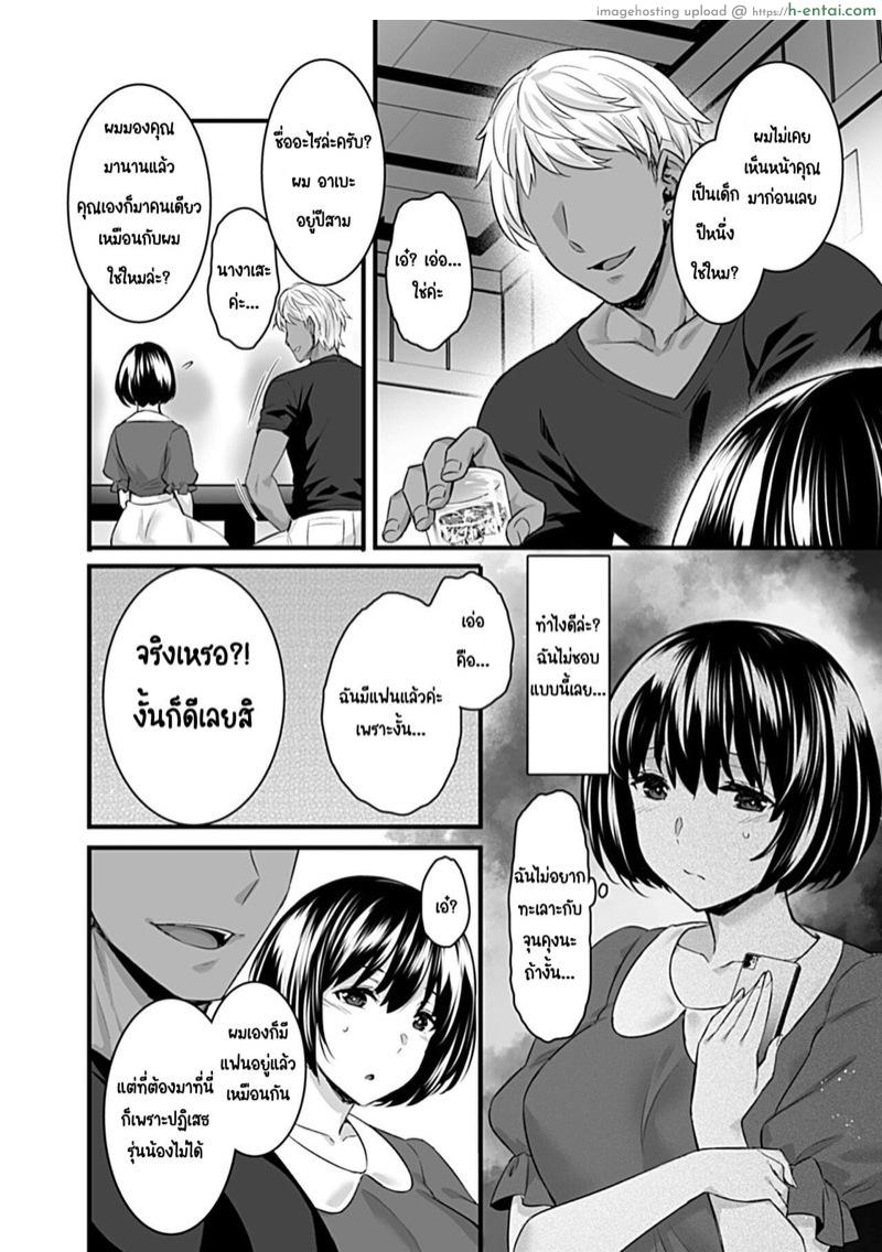 อ่านโดจิน นัดบอดอยู่ดีๆ เจ็บหมีเฉยเลย [Abe Inori] Mesuochi ~Otome wa Ubaware Mesu ni Naru~ Ch. 1 (COMIC GEE Vol. 11) หน้า 3