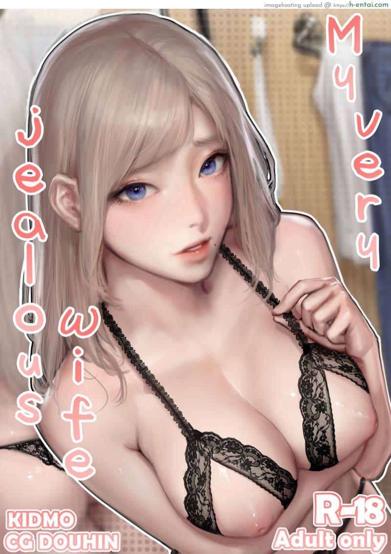 คิดไปไกลแล้วนะเธอ [Kidmo] My very jealous wife | 내 아내는 질투가 많다