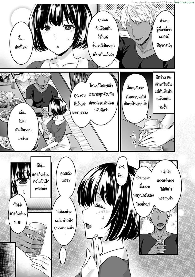 อ่านโดจิน นัดบอดอยู่ดีๆ เจ็บหมีเฉยเลย [Abe Inori] Mesuochi ~Otome wa Ubaware Mesu ni Naru~ Ch. 1 (COMIC GEE Vol. 11) หน้า 4