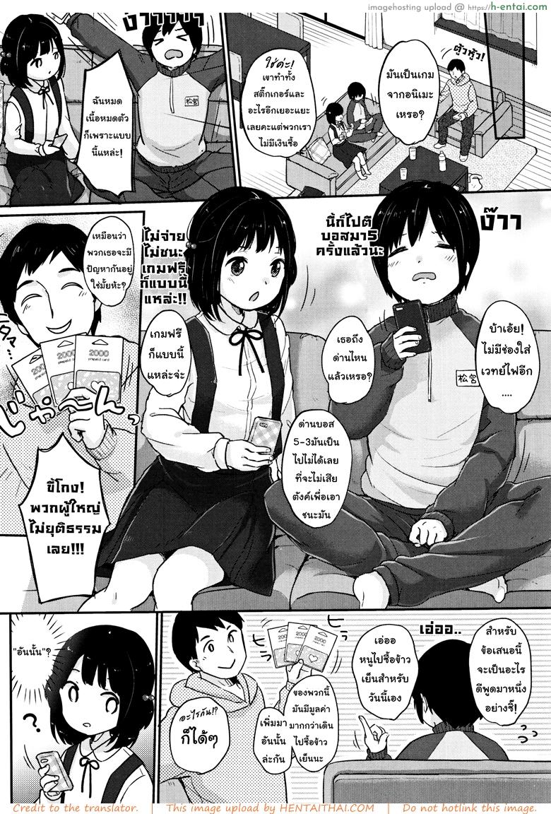 อ่านโดจิน ฤดูใบไม้ผลิมาแล้ว [Yukiu Con] Chuukurai ga Suki – Spring has Come หน้า 2