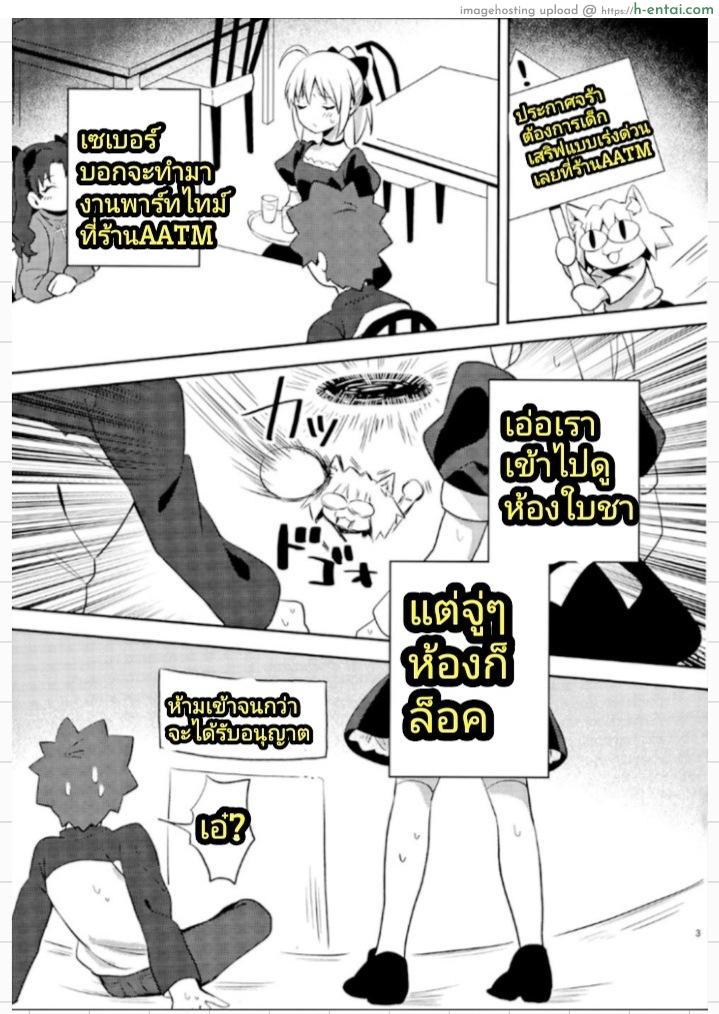 อ่านโดจิน คุณเมดที่รัก (SPARK14) [jingle (suzu)] Maid xxx Shinai to Derarenai Heya (Fate/stay night) หน้า 2
