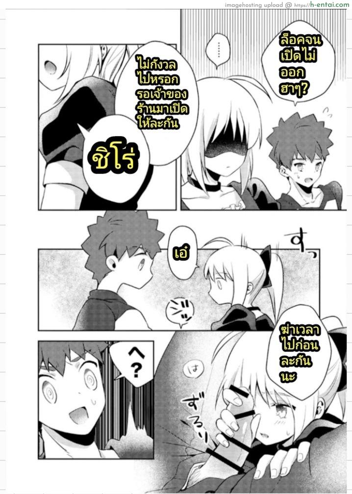 อ่านโดจิน คุณเมดที่รัก (SPARK14) [jingle (suzu)] Maid xxx Shinai to Derarenai Heya (Fate/stay night) หน้า 3
