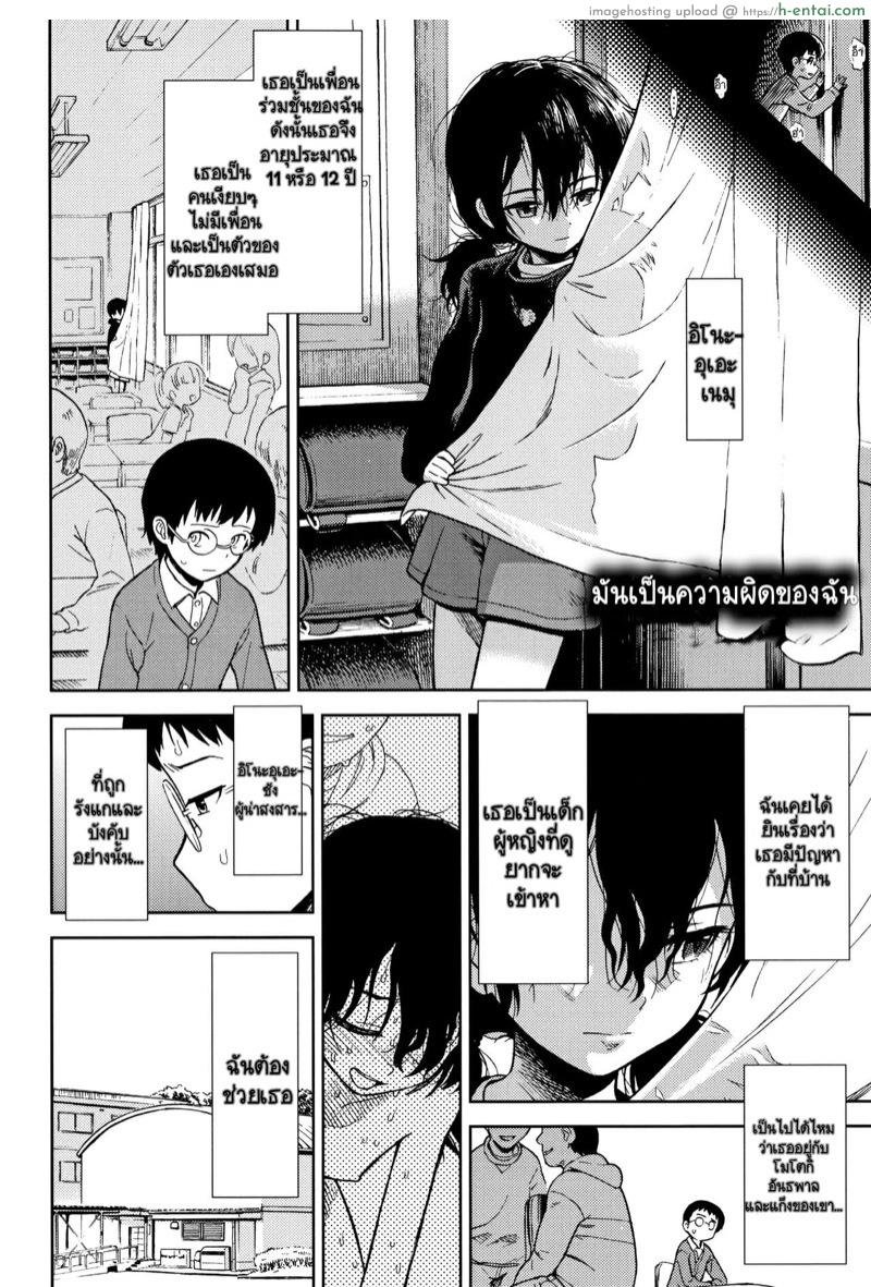 อ่านโดจิน มาเอดะคุงกับอดีตที่ไม่เคยลืม [Sabaku] Jibun ga Warui | It’s My Fault (Onnanoko no Omocha) หน้า 2