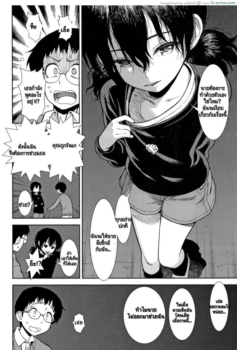 อ่านโดจิน มาเอดะคุงกับอดีตที่ไม่เคยลืม [Sabaku] Jibun ga Warui | It’s My Fault (Onnanoko no Omocha) หน้า 4