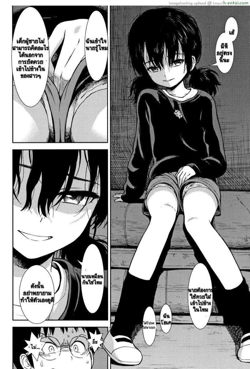 อ่านโดจิน มาเอดะคุงกับอดีตที่ไม่เคยลืม [Sabaku] Jibun ga Warui | It’s My Fault (Onnanoko no Omocha) หน้า 6