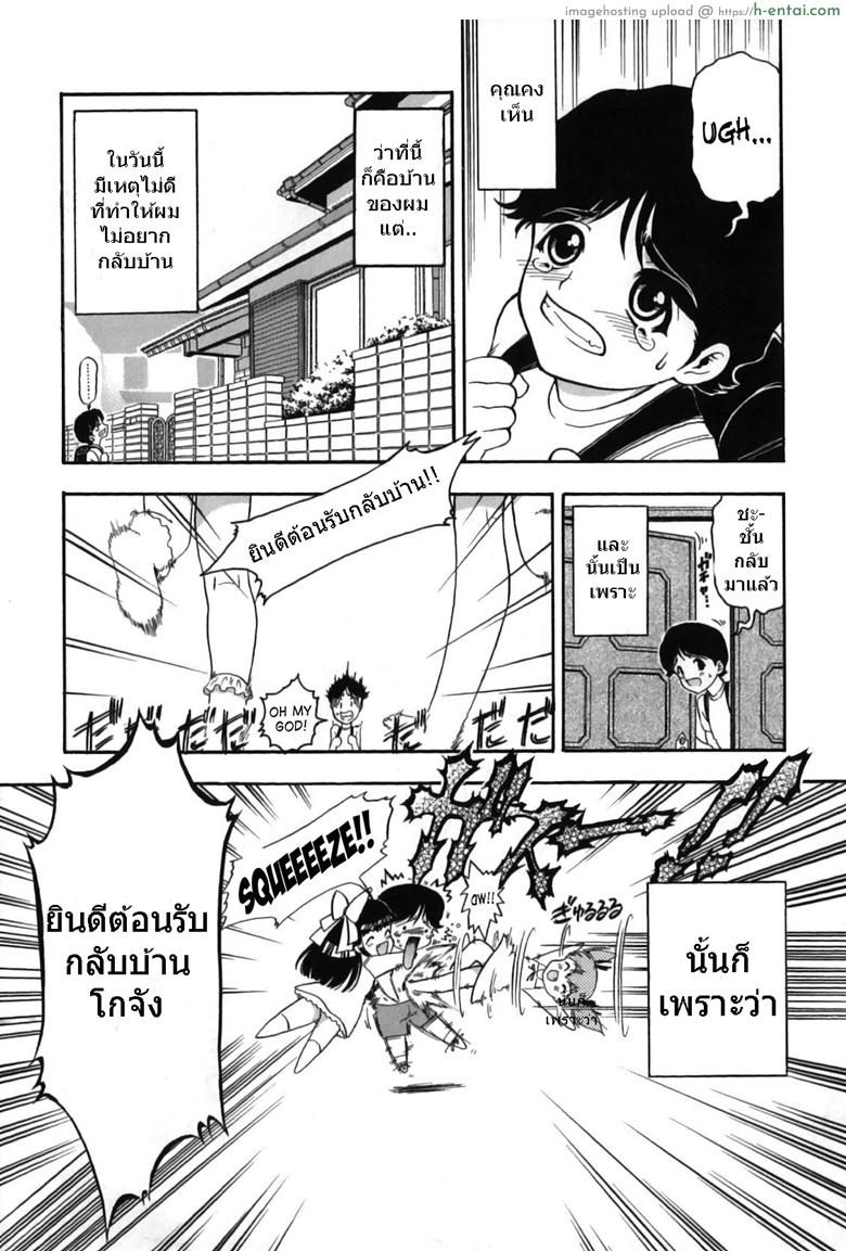 อ่านโดจิน ลูกแมวแฝดที่แสนซุกซน [Nanjou Asuka] Itazura Koneko Twins หน้า 2