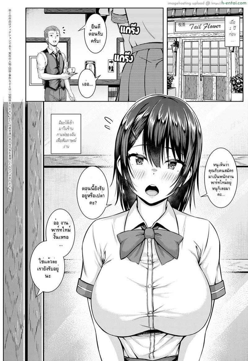 อ่านโดจิน ยังรับพนักงานพาร์ทไทม์อยู่หรือเปล่าคะ? [Arima Kouichi] Tsukiyo ni Negai o Komete (COMIC Anthurium 2020-09) หน้า 2
