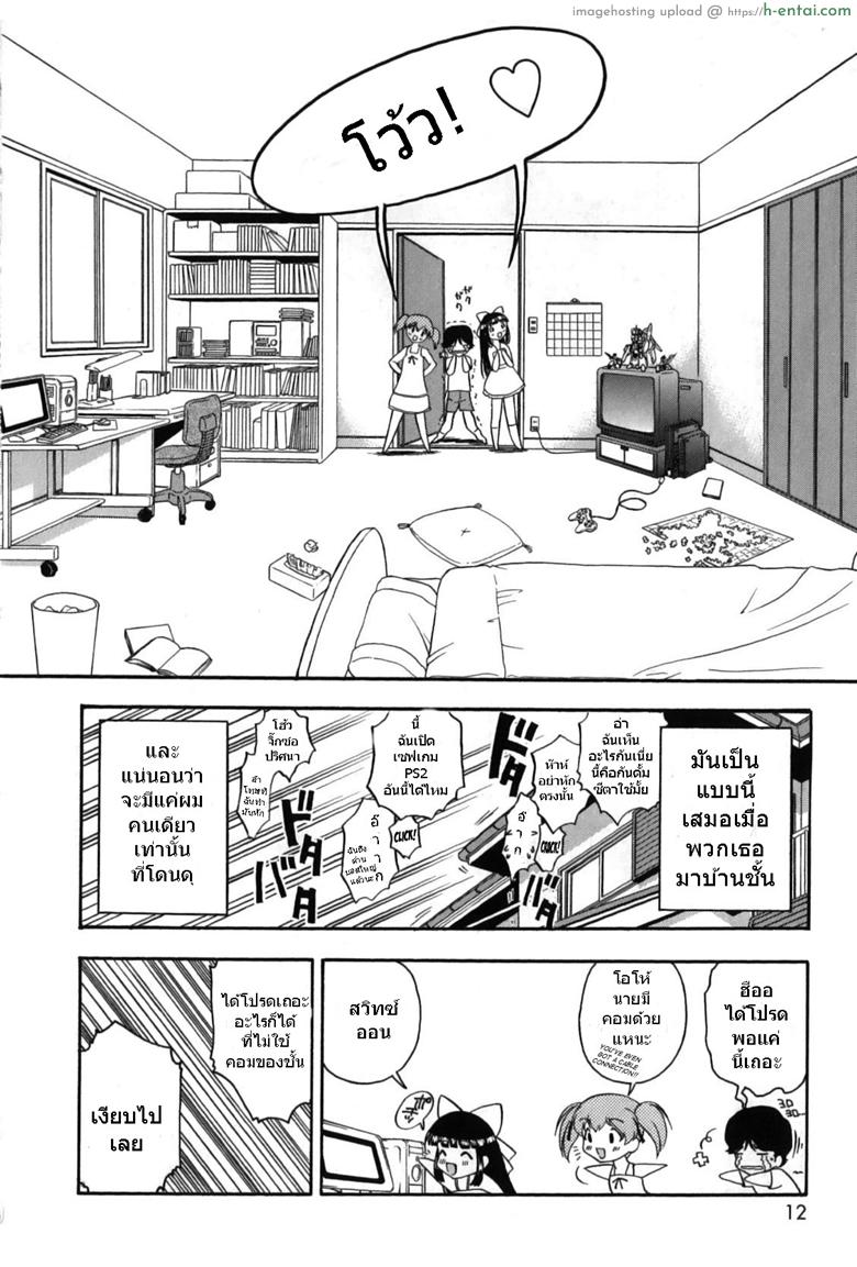 อ่านโดจิน ลูกแมวแฝดที่แสนซุกซน [Nanjou Asuka] Itazura Koneko Twins หน้า 5