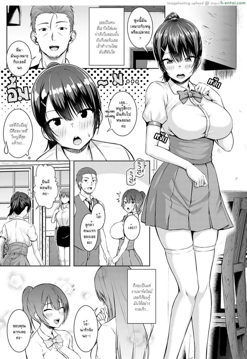 อ่านโดจิน ยังรับพนักงานพาร์ทไทม์อยู่หรือเปล่าคะ? [Arima Kouichi] Tsukiyo ni Negai o Komete (COMIC Anthurium 2020-09) หน้า 3