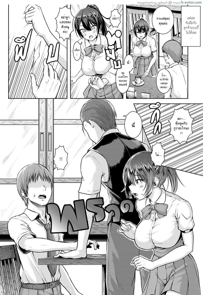 อ่านโดจิน ยังรับพนักงานพาร์ทไทม์อยู่หรือเปล่าคะ? [Arima Kouichi] Tsukiyo ni Negai o Komete (COMIC Anthurium 2020-09) หน้า 4