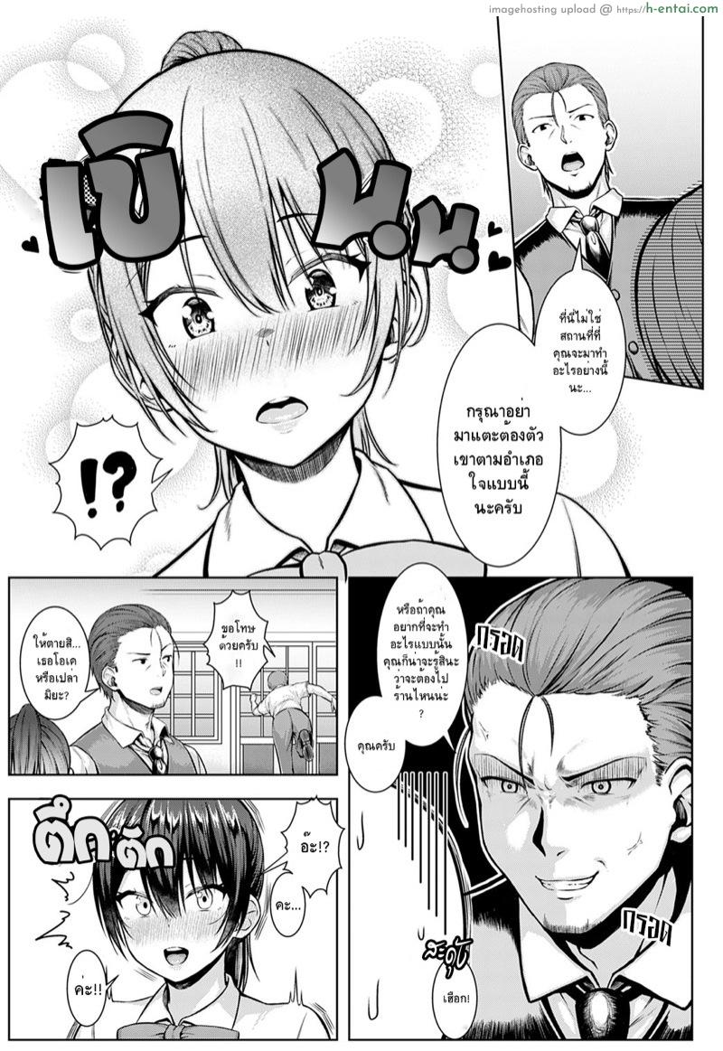 อ่านโดจิน ยังรับพนักงานพาร์ทไทม์อยู่หรือเปล่าคะ? [Arima Kouichi] Tsukiyo ni Negai o Komete (COMIC Anthurium 2020-09) หน้า 5
