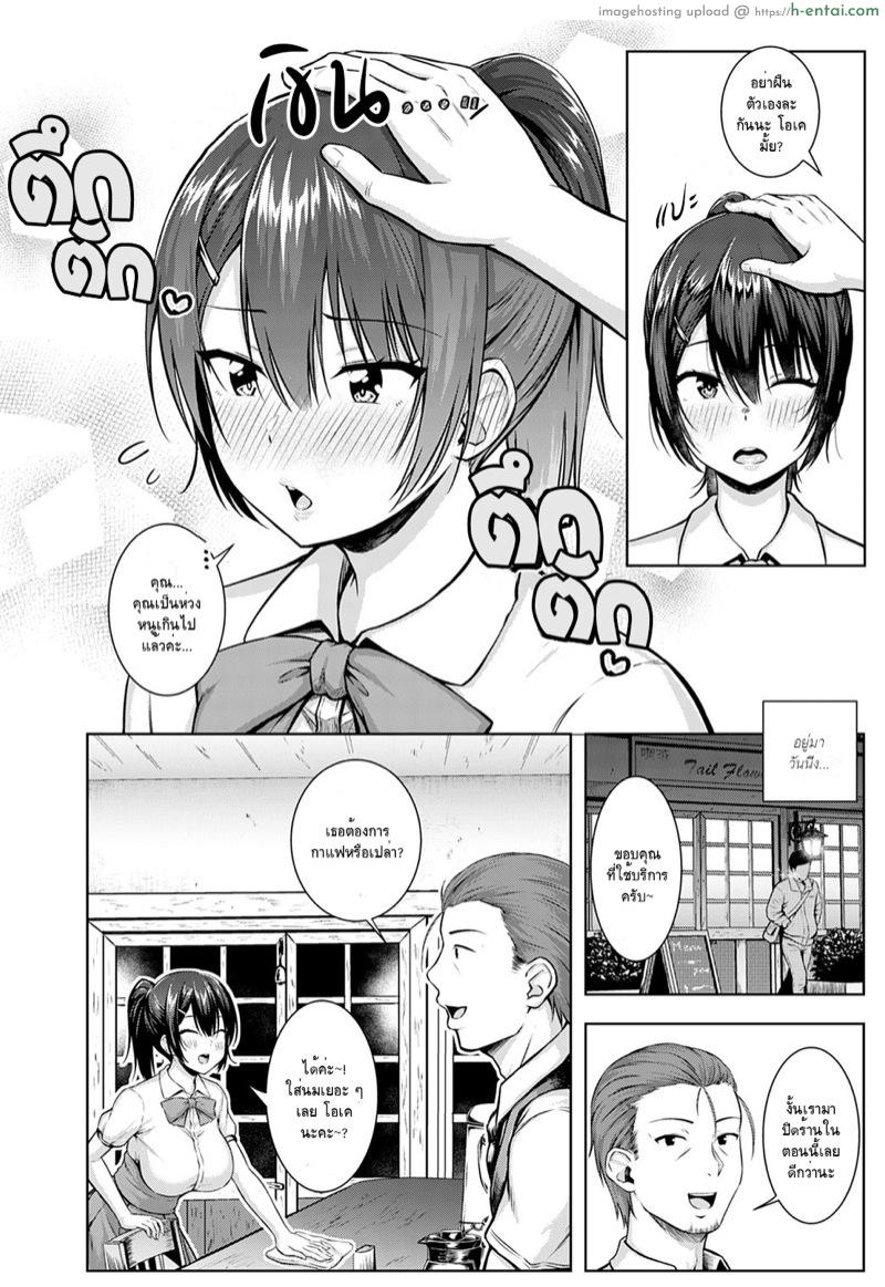 อ่านโดจิน ยังรับพนักงานพาร์ทไทม์อยู่หรือเปล่าคะ? [Arima Kouichi] Tsukiyo ni Negai o Komete (COMIC Anthurium 2020-09) หน้า 6
