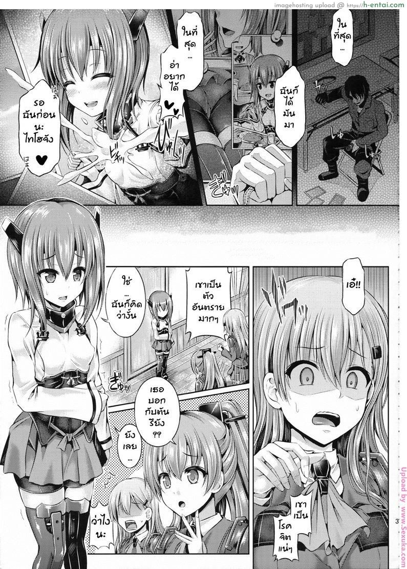 อ่านโดจิน รวมเป็นหนึ่งเดียว [taniguchi-san] KawaColle Darkness Act. Taihou (dschinghis khan no tamanegi wa ore no yome) หน้า 2