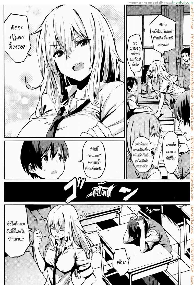 อ่านโดจิน ของขวัญวันเกิด [saitom] Houkago Present | After School Present (COMIC Kairakuten BEAST 2014-08) หน้า 2