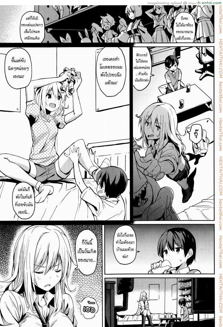 อ่านโดจิน ของขวัญวันเกิด [saitom] Houkago Present | After School Present (COMIC Kairakuten BEAST 2014-08) หน้า 3