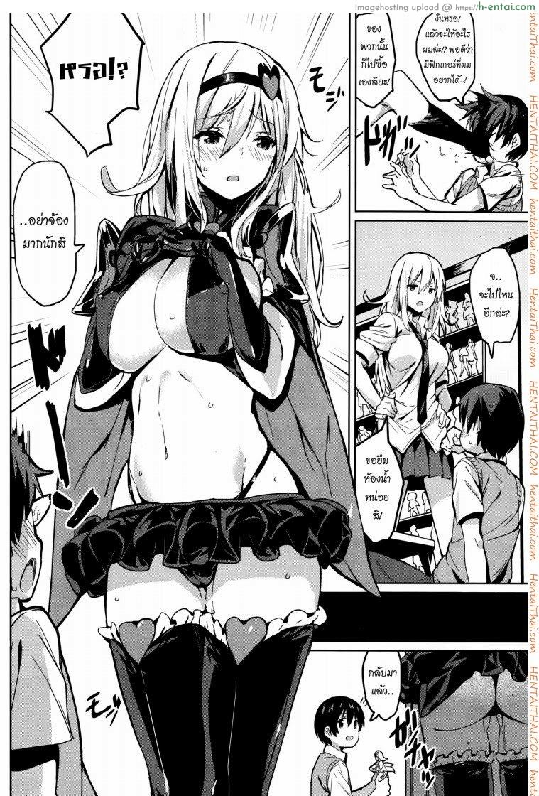 อ่านโดจิน ของขวัญวันเกิด [saitom] Houkago Present | After School Present (COMIC Kairakuten BEAST 2014-08) หน้า 4