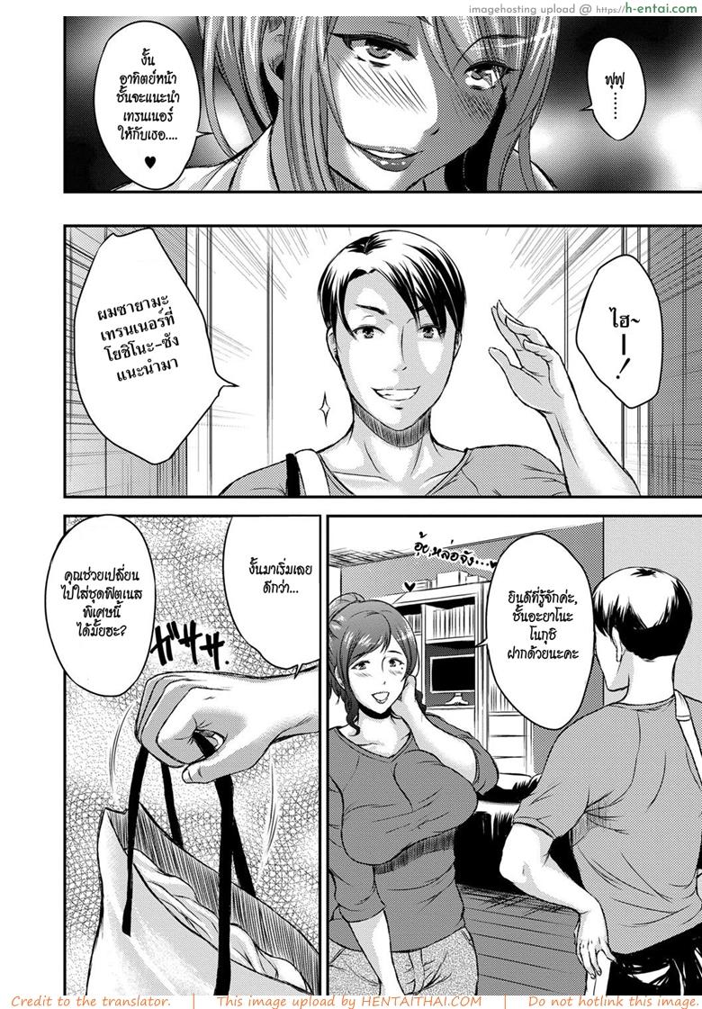 อ่านโดจิน คุณนายต้องห้ามพลาด [Wakatsuki] Inbi na Jukujo no Chichi Shibori Ch.2 – Sex Diet หน้า 2