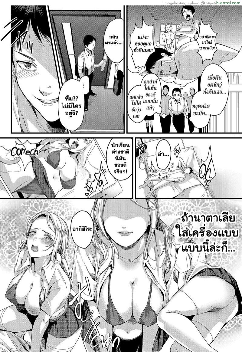 อ่านโดจิน เซ็กส์แลกเปลี่ยน [Torotaro] RISO no RYUGAKUSEI” (COMIC Anthurium 2019-08)” หน้า 4